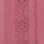 390-20 — Border detail